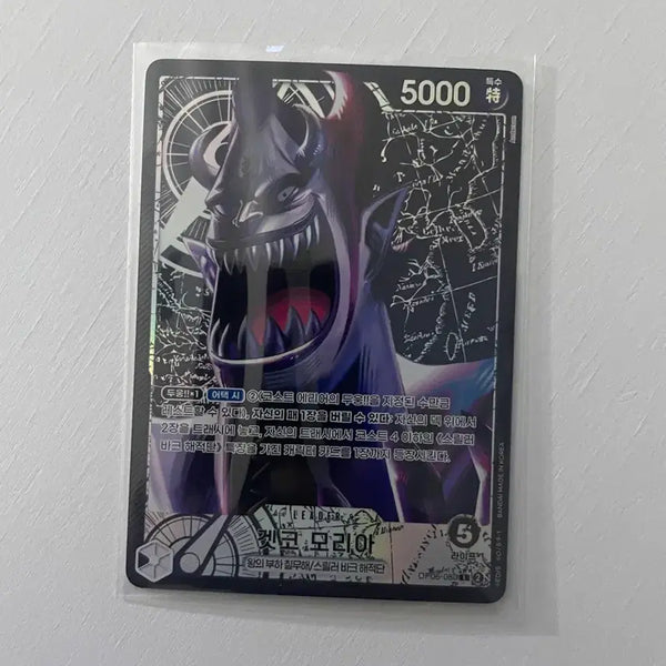 [BUNJANG] Gecko Moria Card 5000 / 겟코 모리아 카드 5000