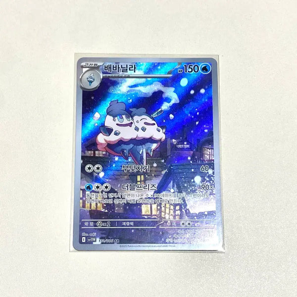 [BUNJANG] Vanilluxe AR Pokémon Card / (포켓몬카드) 배바닐라 Ar