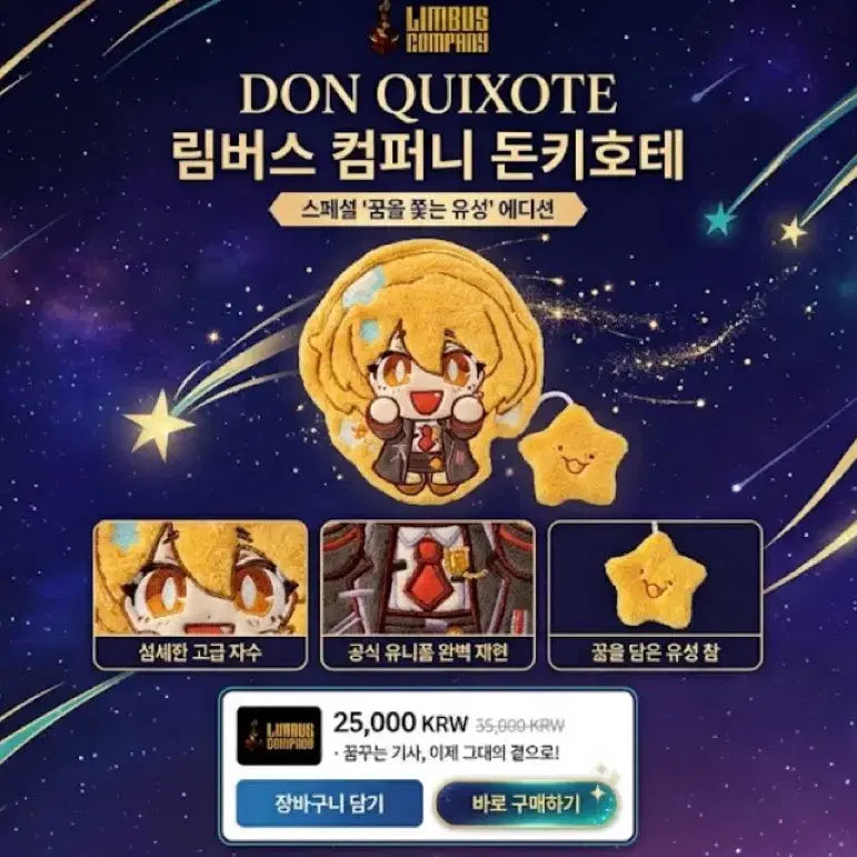 [BUNJANG] Limbus Company Don Quixote Handkerchief / [선예약 출시미정]림버스컴퍼니 돈키호테 손수건 비공굿 개별가