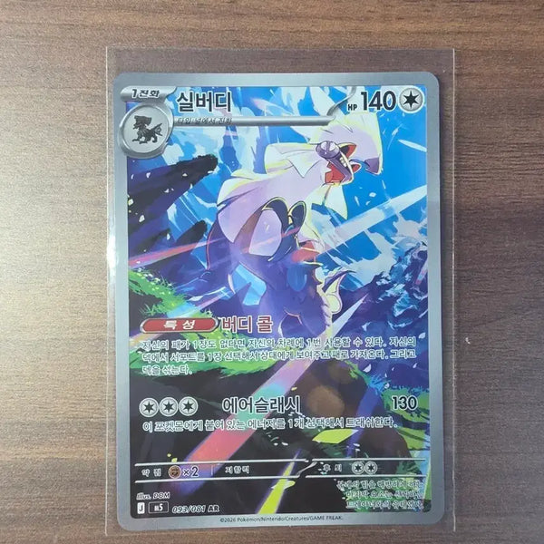 [BUNJANG] Pokemon Card Silverdi AR / 포켓몬 카드 실버디 AR