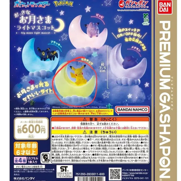 [BUNJANG] Pokemon Moonbeam Light Mascot Pikachu / 포켓몬 달님 라이트 마스코트 피카츄