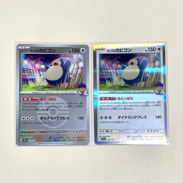 [BUNJANG] Japanese Snorlax Monster Ball & Regular Holo Set (HOBBA's) / (포켓몬카드) 일판 호브의 잠만보 몬스터볼&일반홀로 세트 (일본판)