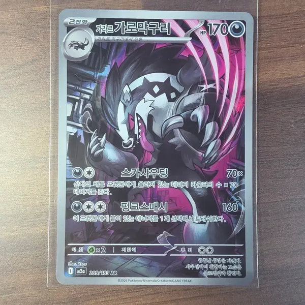 [BUNJANG] Pokemon Card Galar Galarian Farfetch'd AR / 포켓몬카드 가라르 가로막구리 AR