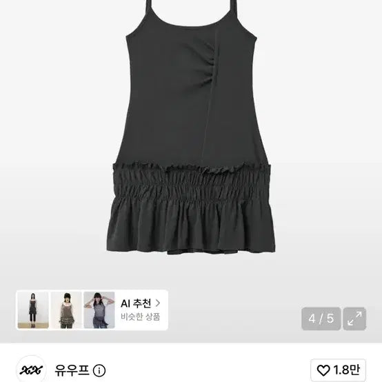 [BUNJANG] YOUPY Muffin Mini Dress Charcoal / 유우프 머핀 미니 드레스 차콜