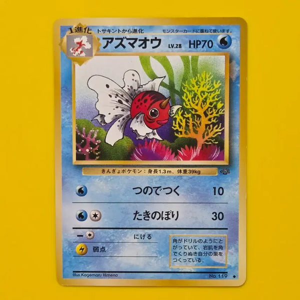 [BUNJANG] Pokemon Card Kingler Early Japanese Version For Collection/Album Use / 포켓몬카드 왕콘치 초기카드 일판 소장용 앨범용