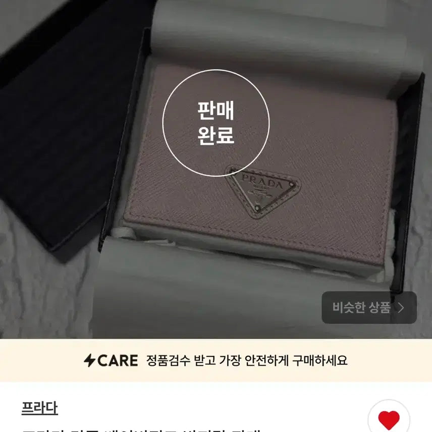 [BUNJANG] Prada Baby Pink Ring Wallet / 프라다 단종 베이비 핑크 반지갖