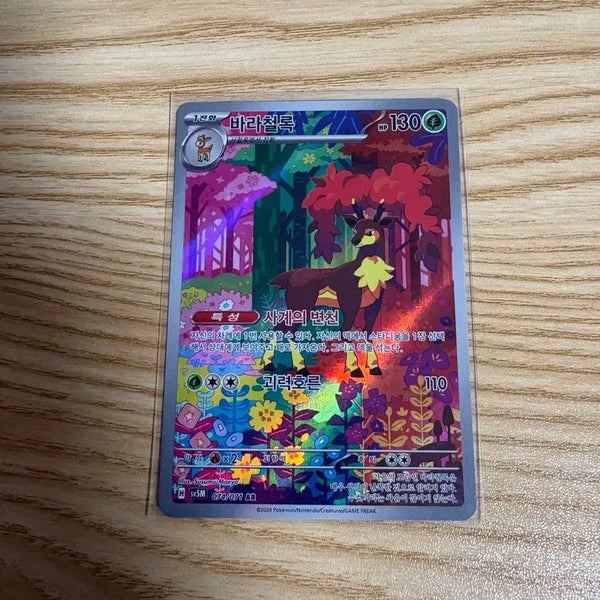 [BUNJANG] Pokemon Tarount Charmander AR Card / 포켓몬스터 바라철록 ar