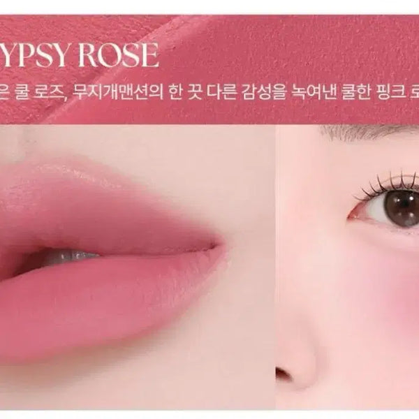 [BUNJANG] Mujigae Mansion 024 Gypsy Rose Tint / 무지개 맨션 024 집시로즈 틴트