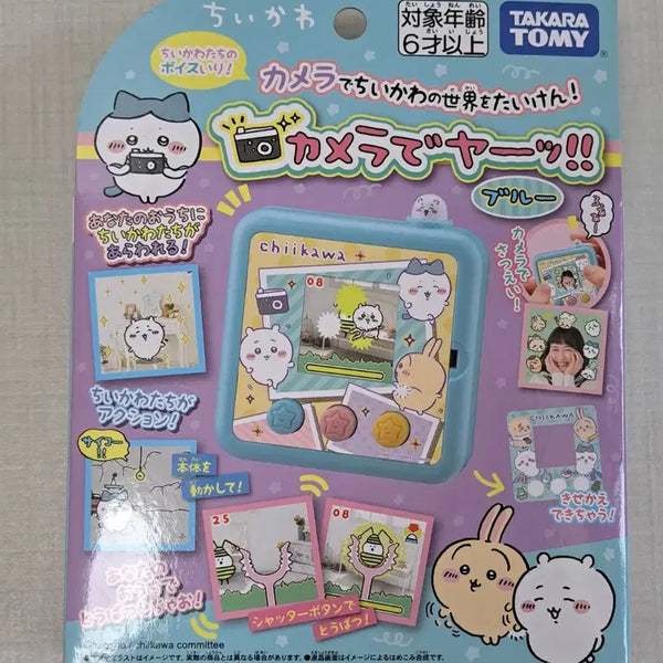 [BUNJANG] Chiikawa Camera De Ya! Blue Tamagotchi / 치이카와 카메라로 야! 블루 ( 먼작귀 하치와레 우사기 다마고치 인어섬 극장판
