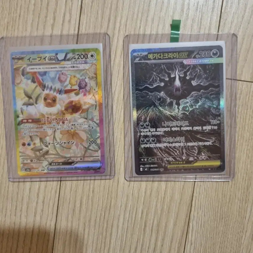 [BUNJANG] Bundle Set Japanese Eevee & Korean Mega Darkrai SAR Trading Cards / (일괄판매,교환가능) 일판 이브이,한글판 메가 다크라이 sar