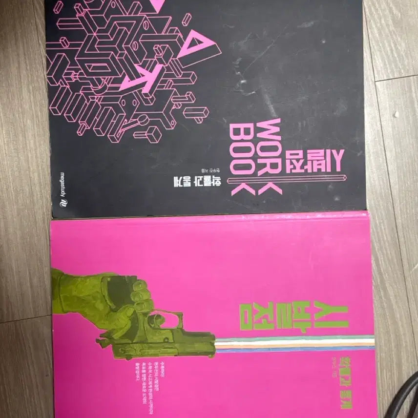 [BUNJANG] 2015 Curriculum: Hyun Woo Jin Probability and Statistics Textbook + Workbook / 2015교육과정 시발점 확통 + 워크북