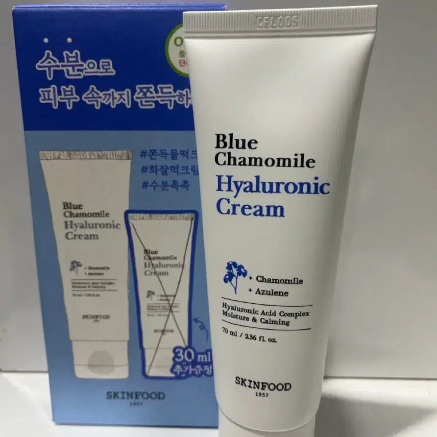 [BUNJANG] SKINFOOD Blue Chamomile Hyaluronic Cream 70ml / 스킨푸드 블루 캐모마일 히알루로닉 크림 70ml