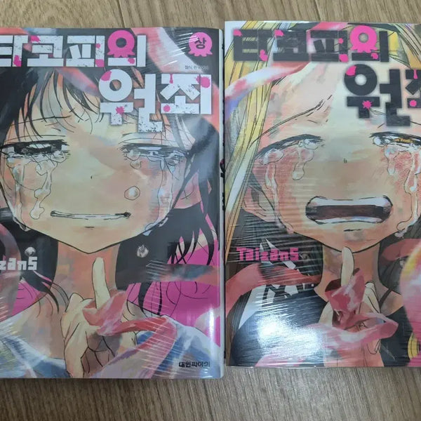 [BUNJANG] Takopi's Original Sin Complete Set (Volumes 1 & 2) / 타코피의원죄 상.하 완결 총2개 소장도서