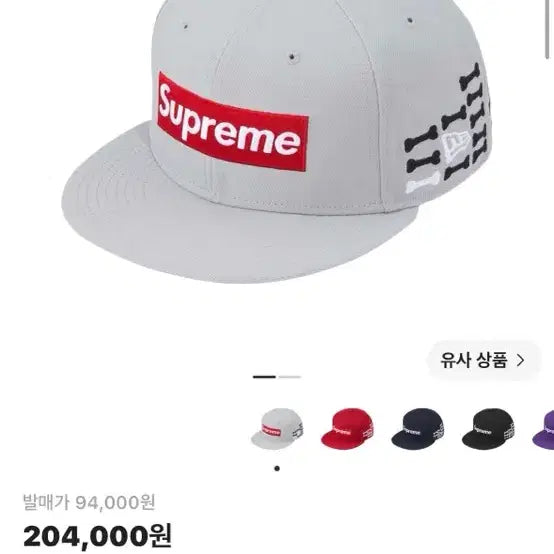 [BUNJANG] Supreme Bones Box Logo New Era Cap (Grey) / 슈프림 본즈 박스로고 뉴에라 그레이