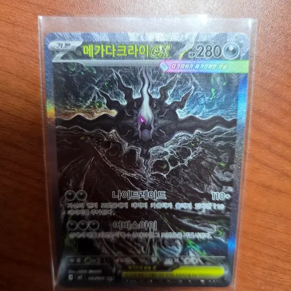 [BUNJANG] Abysseye Mega Darkrai EX SAR Trading Card / 메가다크라이 EX SAR