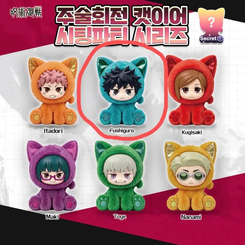 [BUNJANG] Jujutsu Kaisen Cat Ear Sitting Party Figure Megumi Fushiguro (Sealed) / 미개봉 주술회전 캣이어 시팅파티 피규어 후시구로 메구미