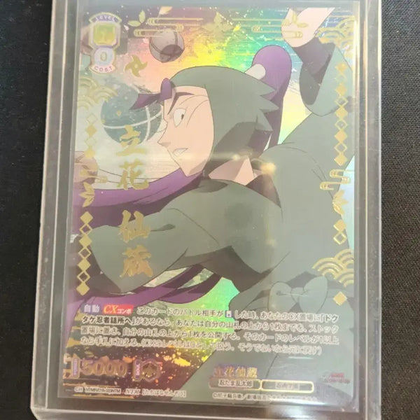 [BUNJANG] Tachibana Senzo Signed Card / 타치바나 센조 사인카드