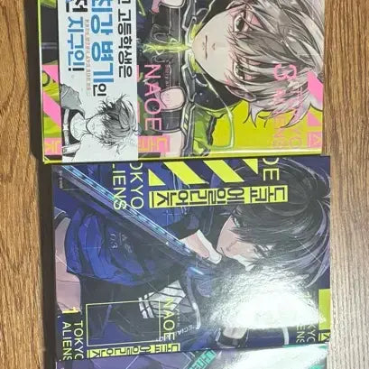 [BUNJANG] Tokyo Aliens (Doellie) Complete Manga Set Volumes 1-5 / 도엘리 (도쿄 에일리언즈) 1,2,3,4,5 권 만화책