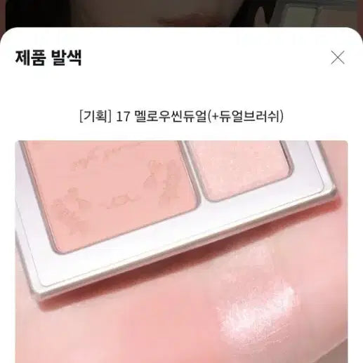 [BUNJANG] Cosmetics Exchange Offers / 화장품 교환 교신(계속 추가예정)