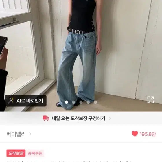 [BUNJANG] Baydely Semi Bootcut Denim Pants - Light Wash / Short Length (L) / 베이델리 세미 부츠컷 데님 연청/L 숏기장