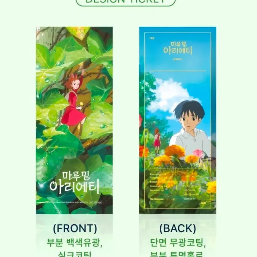 [BUNJANG] The Secret World of Arrietty Cel Art / 마루 밑 어리에티 ttt