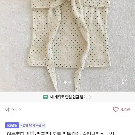 [BUNJANG] Any Onemore Kimiss Dot Ribbon Knot Sleeveless Top / 에이블리 애니원모어 딸기부티크 키미스 도트 리본 매듭 슬리브리스 나시
