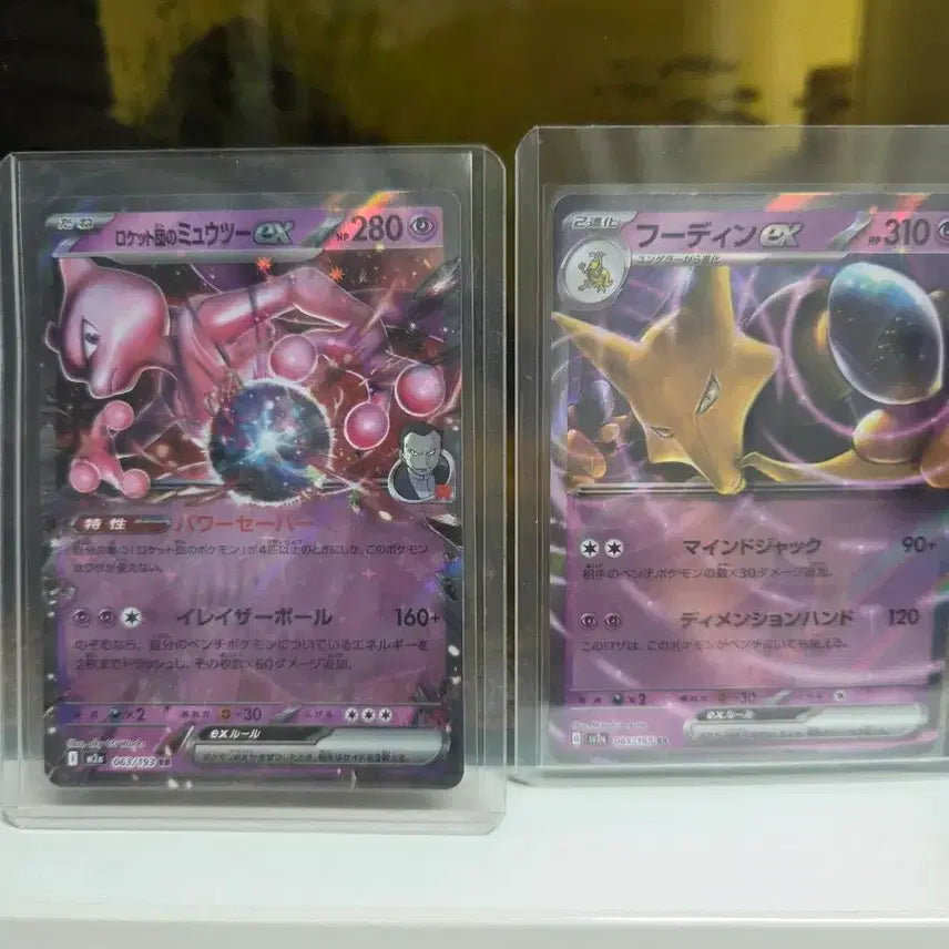 [BUNJANG] Pokemon Card - Rocket's Mewtwo ex, 151 Alakazam - Bundle Set / 포켓몬카드 일판 로켓단의 뮤츠, 후딘 일괄