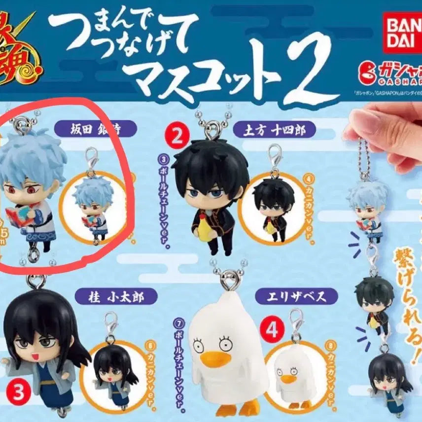 [BUNJANG] Gintama Long Gacha Keychain Gintoki / 은혼 대롱가챠 2탄 키링 긴토키