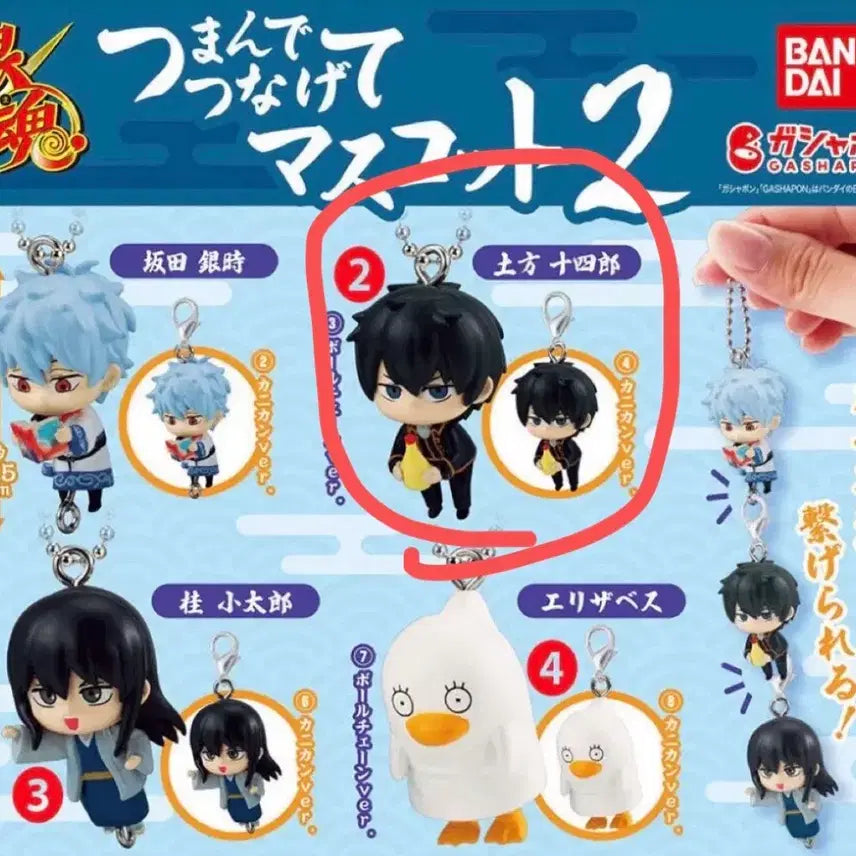 [BUNJANG] Gintama Long Gacha Keychain Hijikata / 은혼 대롱가챠 2탄 키링 히지카타