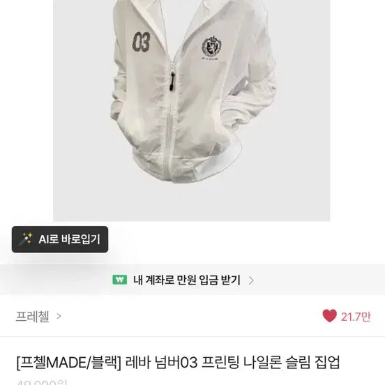 [BUNJANG] Windbreaker Jacket / 바람막이