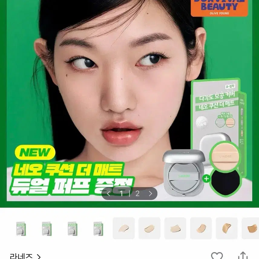[BUNJANG] Laneige Neo Cushion Matte 21C 15g + Puff / (새상품) 라네즈 네오 쿠션 더 매트 21c 15g+퍼프