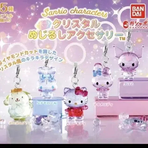[BUNJANG] Sanrio Crystal Charm Full Set Gacha / 산리오 크리스탈 메지루시 풀세트 가챠