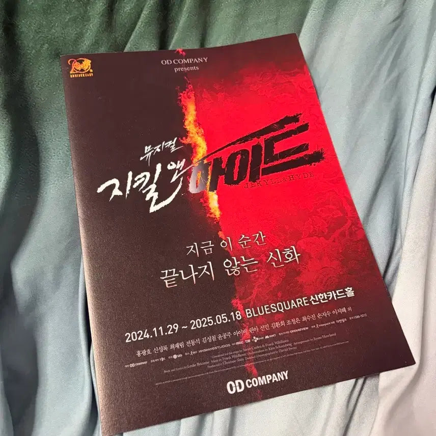 [BUNJANG] Jekyll & Hyde Musical Original Cast Recording / 지킬 앤 하이드
