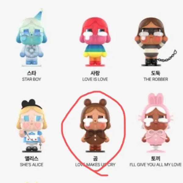 [BUNJANG] Pop Mart Crybaby Figure / 팝마트 크라이베이비 피규어