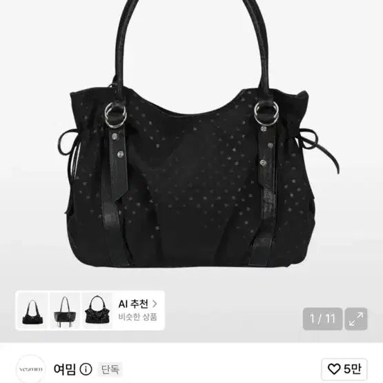 [BUNJANG] Yeomim x Miseki Seoul Black Dot Puff Bag / 여밈x미세키서울 블랙 도트 퍼프백 가방