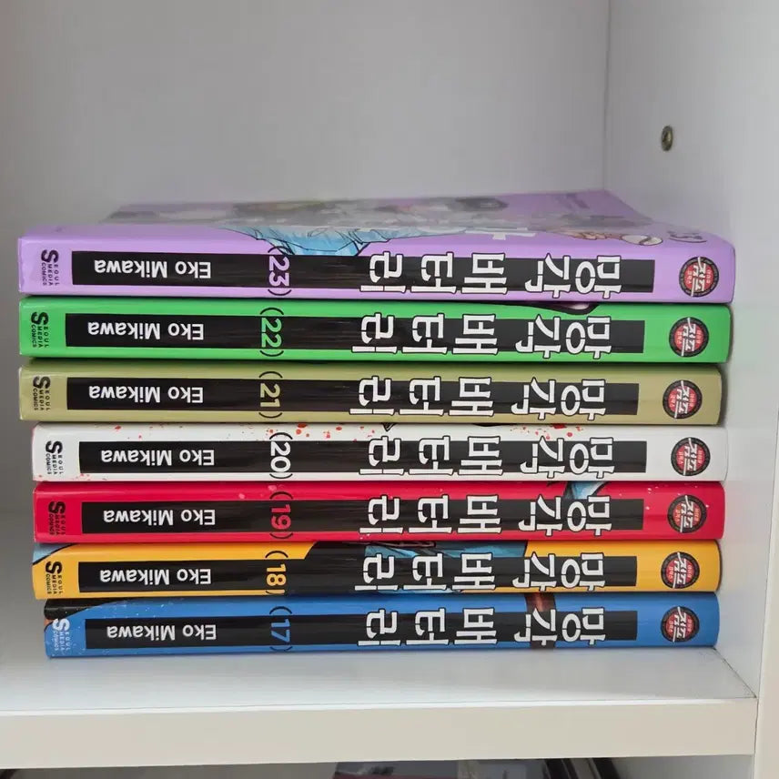 [BUNJANG] Oblivion Battery Manga Volumes 17-23 / 망각배터리 만화책 17권~23권