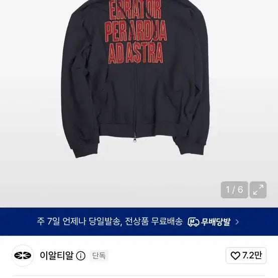 [BUNJANG] ERTR 2-Way Hoodie Zip-Up Navy / 이알티알 후드집업 2way Hoodie Zip Up Navy