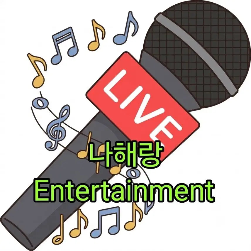 [BUNJANG] NaHerang Entertainment Executive Recruitment / 나해랑 엔터테인먼트 임원모집