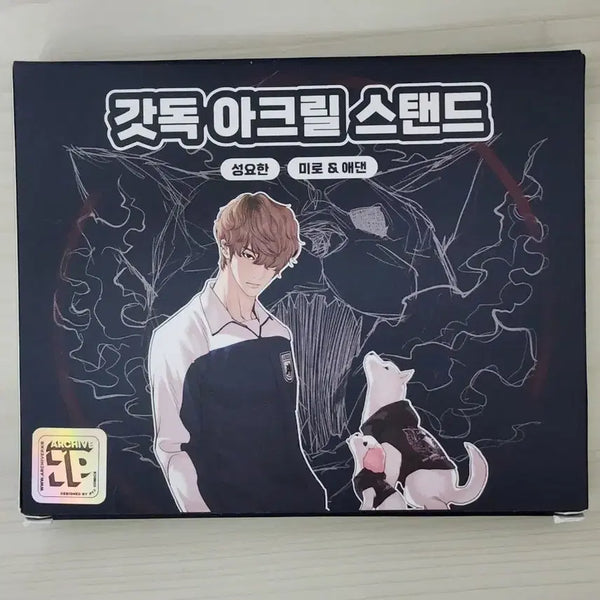 [BUNJANG] Lookism God Dog Acrylic Standee / 외지주 갓독 아크릴 스탠드