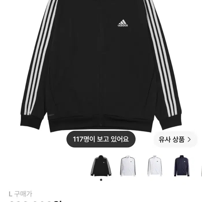 [BUNJANG] Adidas Jersey / 아디다스져지