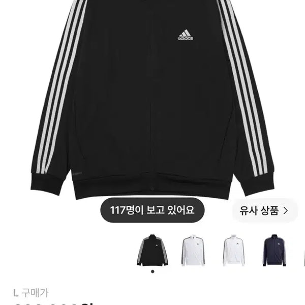 [BUNJANG] Adidas Jersey / 아디다스져지