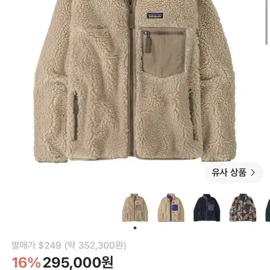 [BUNJANG] Patagonia Women's Classic Retro-X Fleece Jacket Natural S / 파타고니아 여성 클래식 레트로X 플리스 자켓 내츄럴 S