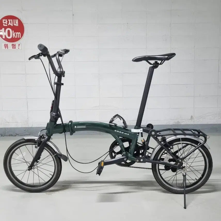[BUNJANG] Gru3 Folding Bicycle / 유사 브롬톤 접이식 자전거 그루3 팝니다 ^^