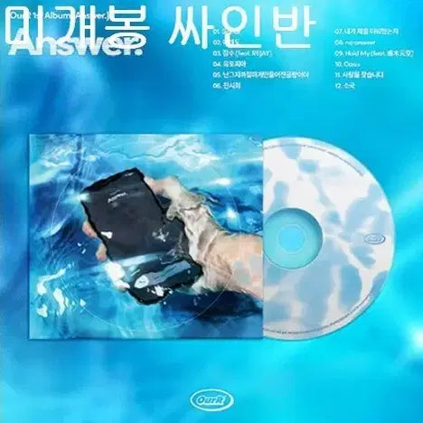 [BUNJANG] OurR 1st Album Answer Signed Sealed CD / 아월 (OurR) - 1집 / Answer (미개봉, 싸인반, CD)