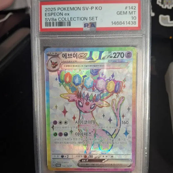 [BUNJANG] Eevee Promo PSA 10 / 에브이 프로모 psa10