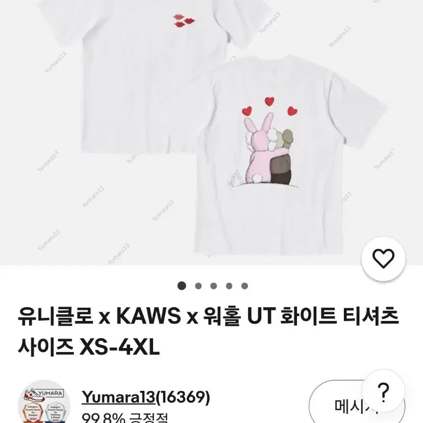 [BUNJANG] Uniqlo x KAWS x Warhol UT T-Shirt White 2XL / 유니클로 x KAWS x 워홀 UT 티셔츠 화이트 2XL
