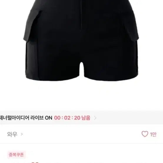 [BUNJANG] Ablley Black High-Waisted Shorts with Hip Pads (Set) / 에이블리 숏팬츠+골반뽕
