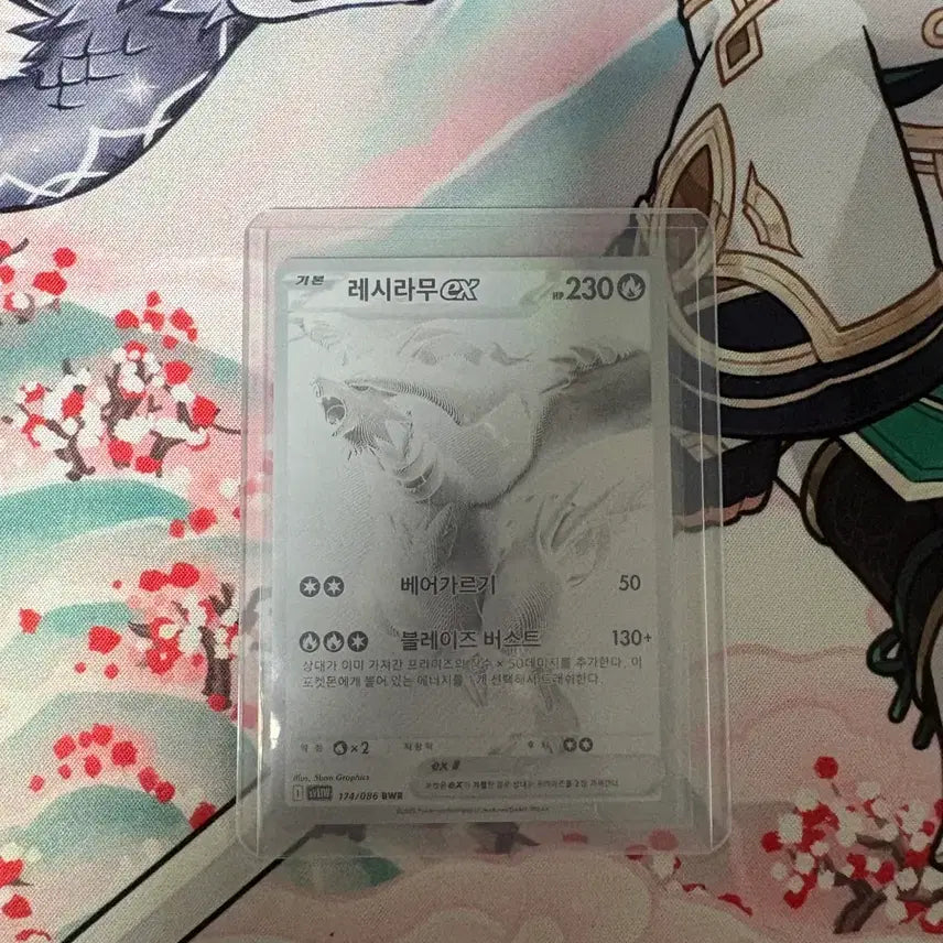 [BUNJANG] Reshiram EX Card / BWR 레시라무ex