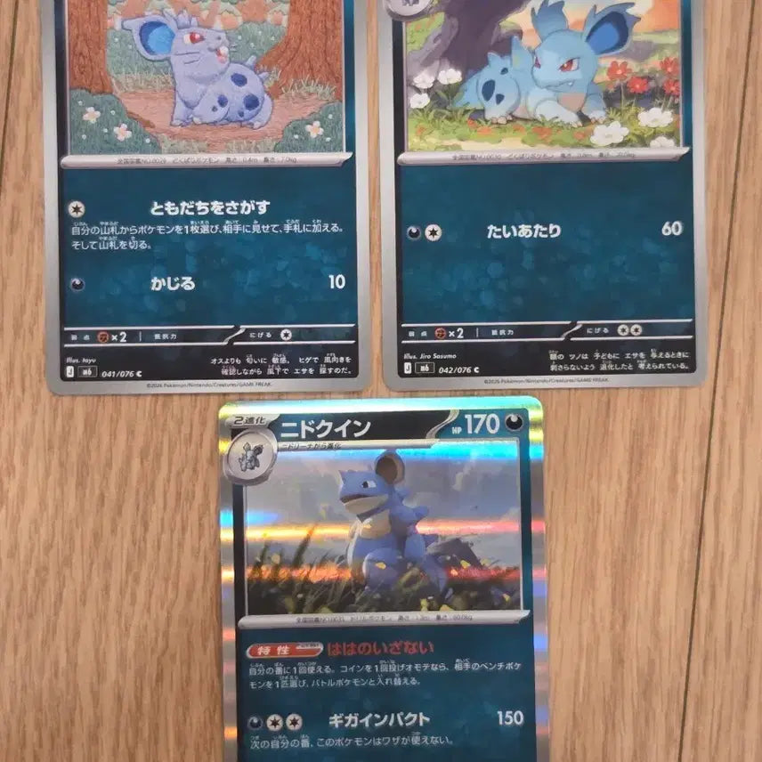 [BUNJANG] Pokemon Card Nidoran♀ Evolution Line Set (Nidoran♀, Nidorina, Nidoqueen) - Scarlet & Violet 'Teal Mask' Expansion (SV6) / [일판/세트] 포켓몬 카드 니드런 - 니드리나 - 니드퀸 진화라인 3종 세트 / 변환의 가면 (SV6 041~043/076)