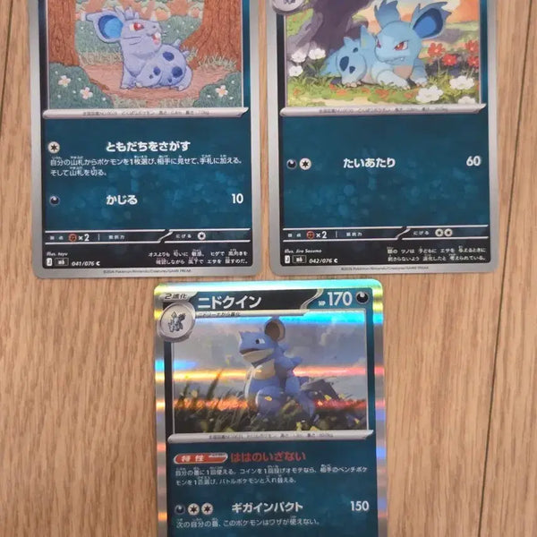 [BUNJANG] Pokemon Card Nidoran♀ Evolution Line Set (Nidoran♀, Nidorina, Nidoqueen) - Scarlet & Violet 'Teal Mask' Expansion (SV6) / [일판/세트] 포켓몬 카드 니드런 - 니드리나 - 니드퀸 진화라인 3종 세트 / 변환의 가면 (SV6 041~043/076)